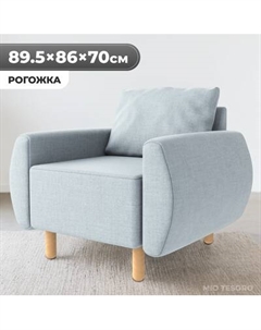 Кресло мягкое Mio Tesoro Тулисия Mio tesoro