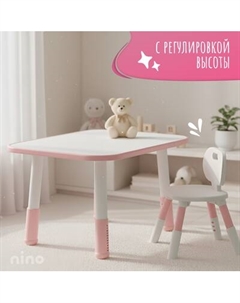 Комплект мебели с детским столом NINO Standart BS-8832P Nino