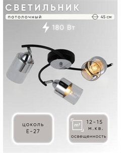 Люстра Aitin-Pro НПБ 02-3x60-102 / RH8210/3 Aitin-pro