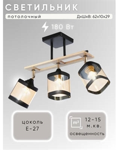 Спот Aitin-Pro НПБ 02-3x60-101 / N4718/3 Aitin-pro