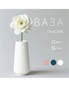 Ваза Sundays Home TBD049430501C Sundays home