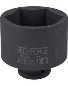 Головка слесарная RockForce RF-46510075 Rockforce