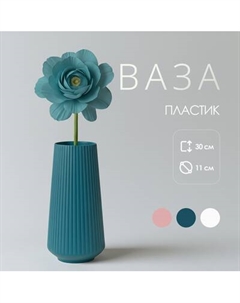 Ваза Sundays Home TBD049430501A Sundays home