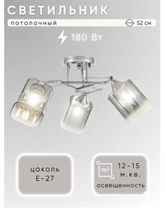 Люстра Aitin-Pro НПБ 02-3x60-101 / 6011/3 Aitin-pro