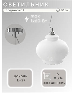 Потолочный светильник Aitin-Pro Мария 376 Т НСБ 01-60-101 Aitin-pro