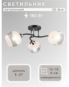 Люстра Aitin-Pro НПБ 02-3x60-101 / K2132/3 Aitin-pro