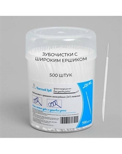 Пластиковые зубочистки (ТИП Б). Зубочистки широкие №1 с Ершиком (3 мм). Чистый зуб