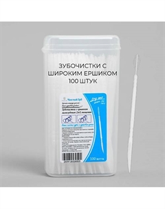 Пластиковые зубочистки (ТИП Б). Зубочистки широкие №1 с Ершиком (3 мм). Чистый зуб