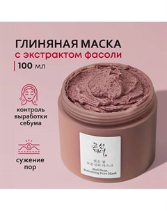 Маска глиняная очищающая 140 Beauty of joseon