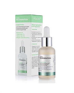 Антиоксидантная сыворотка с ресвератролом и феруловой кислотой 30 Plazan