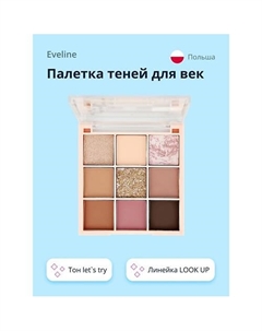 Палетка теней для век LOOK UP Eveline