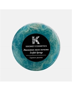 Мыло твердое с люфой с ароматом удового дерева и маслом миндаля 180 Khomey cosmetics