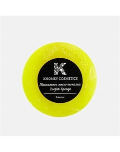 Мыло твердое с люфой с ароматом спелого банана и маслом миндаля 180 Khomey cosmetics