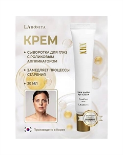 Восстанавливающий крем с микроспикулами NMN Return Spicule 30 Labonita