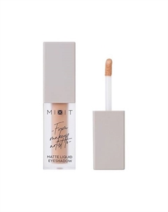 Тени для век SPARKLE LIQUID EYESHADOW жидкие сияющие Mixit