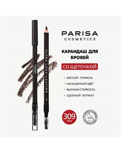 Brows Карандаш для бровей с щеточкой Parisa cosmetics
