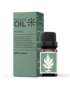Эфирное масло Полыни 10 Essential oil
