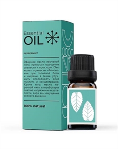 Эфирное масло Перечной мяты 10 Essential oil