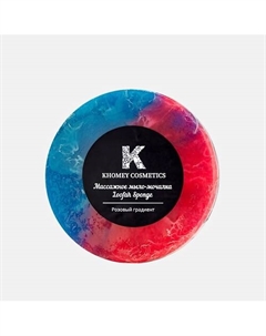 Мыло твердое с люфой с маслами апельсина и мандарина, розово-голубой 180 Khomey cosmetics