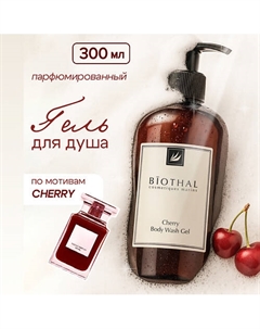 Гель для душа Спелая Вишня Cherry Body Wash Gel 300 Biothal