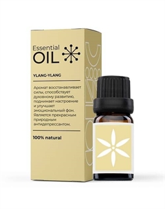 Эфирное масло Иланг- Иланг 10 Essential oil