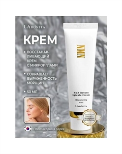 Восстанавливающий крем с микроспикулами NMN Return Spicule 50 Labonita