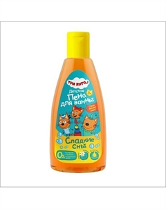 Пена для ванны "Сладкие сны" 250 Три кота