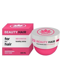 Маска для восстановления поврежденных волос с Кератином и Коллагеном BEAUTY HAIR 300 Name skin care