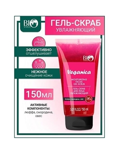 Гель-скраб для лица увлажняющий Veganica 150 Bioworld