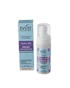 Пенка для сухой кожи «Hydro Silk» 150 Invit