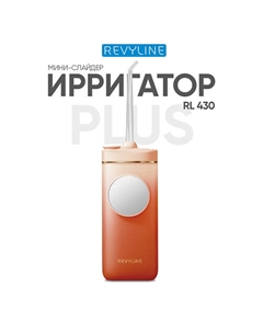 REVYLINE Портативный ирригатор RL 430 Plus, Orange Revyline