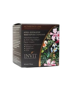 КРЕМ-БЛОКАТОР ФАКТОРОВ СТАРЕНИЯ ACTIVE FACE LINE 50 Invit