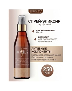 Спрей-эликсир Двухфазный для увлажнения волос "Прикосновение шелка" PROSILK 250 Белита-м