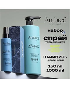 Professional Кератиновый шампунь + крем-спрей для волос, набор 1150 Ambree
