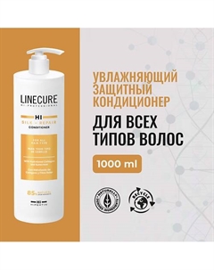 Кондиционер для волос Silk-Repair 1000 Hipertin
