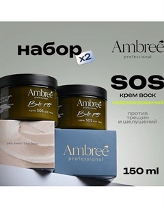 Professional Крем воск для рук и ног, крем от трещин с мочевиной 300 Ambree