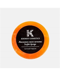 Мыло твердое с люфой с ароматом сочного персика и маслом миндаля 120 Khomey cosmetics