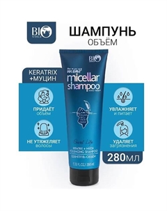 Шампунь-объем Keratrix+Муцин Secret Life 280 Bioworld