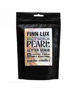 Скраб антицеллюлитный для тела c глиттером, сахарный "PEARL" 250 Finnlux