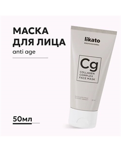 Маска для лица с лифтинг-эффектом омолаживающая с коллагеном 50 Likato