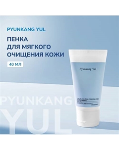 Пенка для умывания очищающая 40 Pyunkang yul