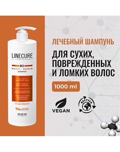 Восстанавливающий шампунь для поврежденных волос профессиональный, увлажняющий 1000 Hipertin