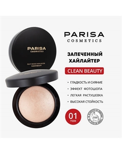 ЗАПЕЧЕННЫЙ ХАЙЛАЙТЕР ДЛЯ ЛИЦА PHB-02 8 Parisa cosmetics