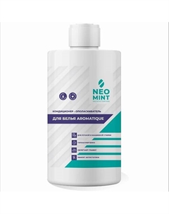 Кондиционер-ополаскиватель для белья "Aromatique" 1000 Neomint