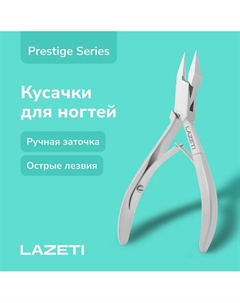 Профессиональные маникюрные кусачки для ногтей с ручной заточкой Lazeti