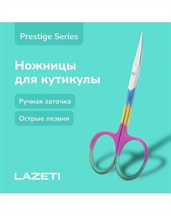 Профессиональные маникюрные ножницы для кутикулы с ручной заточкой Lazeti