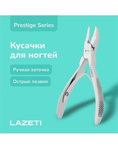 Профессиональные кусачки для ногтей с ручной заточкой Lazeti
