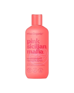 Освежающий гель для душа PINK SICILAN MAFIA 290 Miss organic