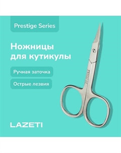 Профессиональные маникюрные ножницы для кутикулы с ручной заточкой Lazeti