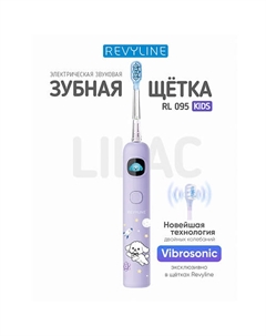 REVYLINE Электрическая звуковая зубная щетка RL 095 Kids, Lilac Revyline